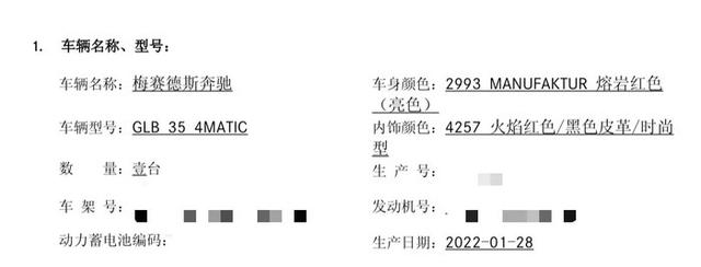 济南一车主反映新买的奔驰车补过漆，4S店回应：是出厂前行为，符合国家交付标准