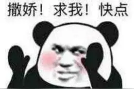 搞笑熊猫头表情包分享图片