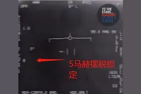 五角大楼公布UFO画面，UFO是否真的存在？图片
