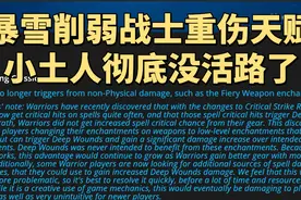 魔兽世界WLK怀旧服：暴雪削弱战士重伤天赋，小土人DPS雪上加霜图片
