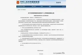 卖房再买房会退个税吗？图片