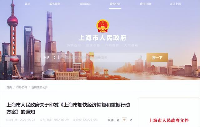 上海重要发布！信息量大