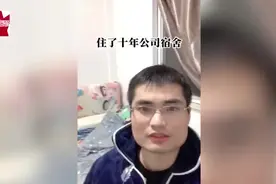 （视频）@太原人！会过日子！男子住宿舍10年省吃俭用靠自己买房买车，网友表示：值得尊重的生活图片