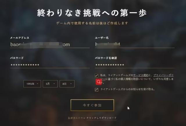 lol国际服下载方法是什么 附汉化教程整理