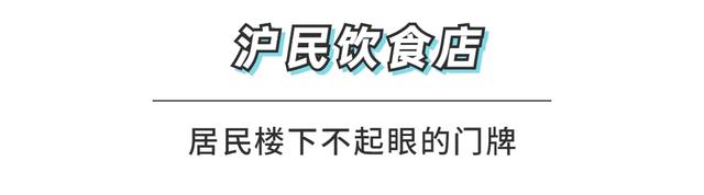 上海餐馆 上海餐馆可以堂食了吗(图6) 上海餐馆 上海餐馆可以堂食了吗(图6)