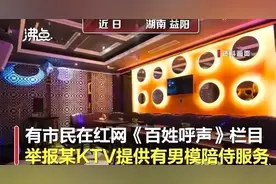KTV惊现肮脏一幕：1次600，妻子彻底沉沦图片