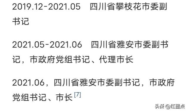 不靠颜值靠实力！四川“最年轻”女市长，25岁副处：这个能力太强