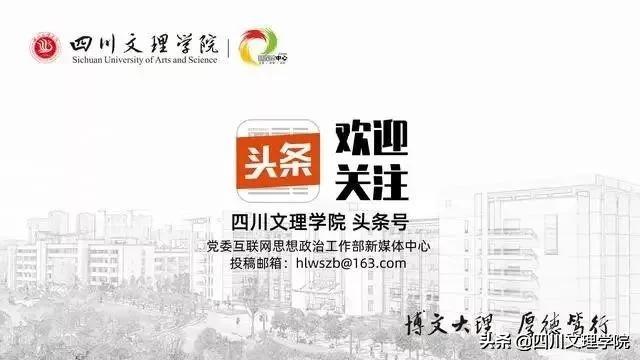 四川文理学院2022级“专升本”学生入学须知