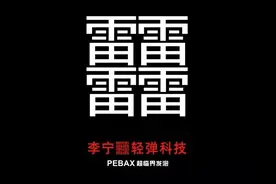 国产自主研发的球鞋中底科技一点也不比国外的逊色图片