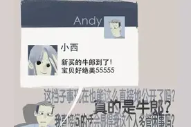 偶然加入00后交友群，看到他们的聊天记录，整个人傻眼了图片