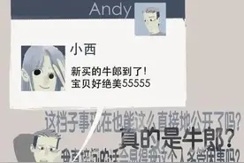 偶然加入00后交友群，看到他们的聊天记录，整个人傻眼了图片