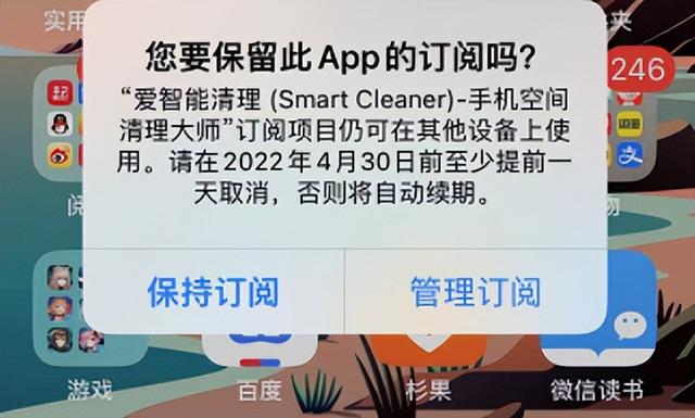 老人用iPhone被扣款2500元，乱收费该如何杜绝？