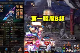 DNF：困难巴卡尔被戏耍！B叔开天一斧，似雨幽离二通速杀图片