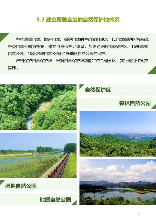 重磅发布！襄阳这项总体规划公示！