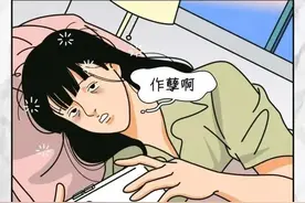 成年人深夜的冲动行为有多危险(漫画)图片