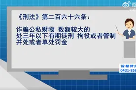律师支招教你预防网络诈骗：聊天要钱不能给 发现被骗及时报警图片