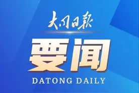 做强大同文旅消费品牌！这次古城建设推进会议作出部署图片