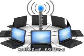 宽带网络故障？看这一篇就够啦！#中国电信宽带办理图片