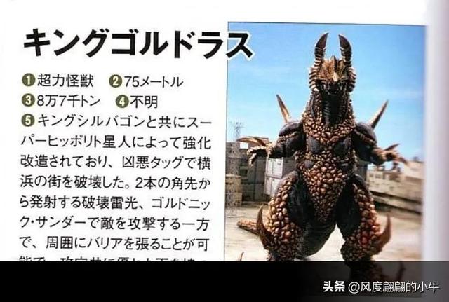 梦比优斯奥特曼怪兽图鉴