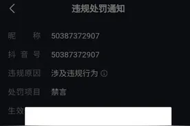 被抖音无故封禁第6天，心情无比难受，还是没走出来。图片