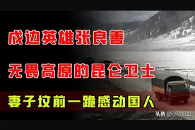 他是共和国的脊梁卫士，官居少将，为何在妻儿墓前下跪痛哭？图片