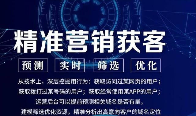 �����ݾ�׼Ӫ��ģʽ��������ҵ�ٽ�ҵ�����