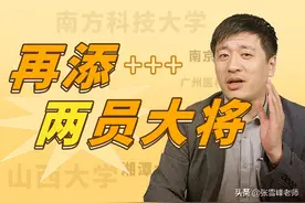 双一流新七子中2所医药类大学，引发热议！你会选哪一个？图片