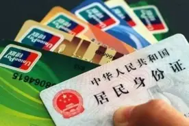 这三种银行卡将会被注销，卡里有钱也没用？怎么回事？图片