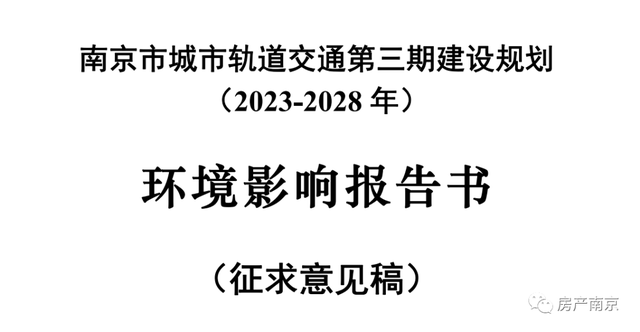 南京城建放大招！10条地铁线路曝光！3条线路“被砍”？