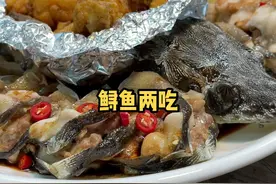 鲟鱼全身都是宝！在家做起来吧！#热门 #美食视频封面