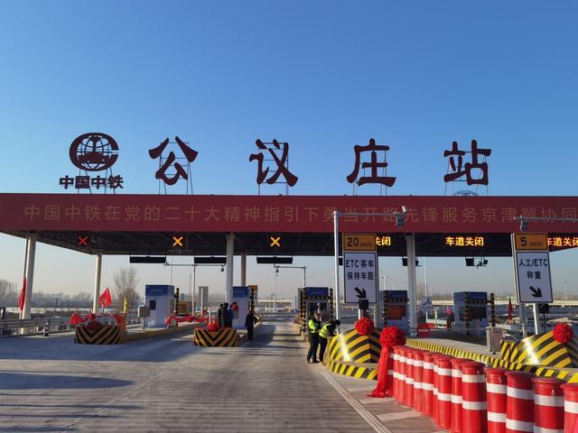盘点2022 | 京雄高速北京六环外路段通车，京津冀核心区1小时交通圈基本形成