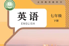 人教版 英语 （七年级下册） 电子课本 2025春新版 预习必备图片