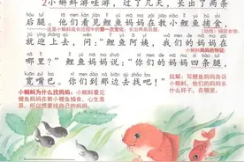 二年级上册1《小蝌蚪找妈妈》图片