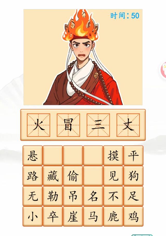 汉字找茬王更新关卡 公厕恐惧 消灭老鼠 猜成语图 给他一电炮 攻略 求阅