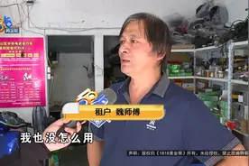 两个月用掉1500多吨水，水费谁来出图片