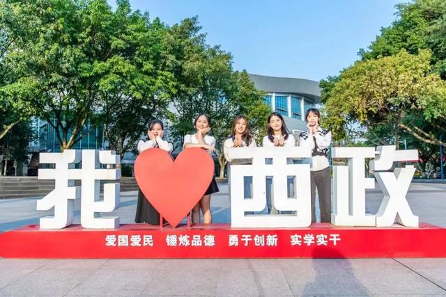 挟万里涛，翻千重浪！@2023届高考生，西南政法大学——候君至、等风来！