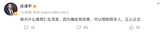 刷屏带货+饥饿营销!任泽平做起新生意,背后水有多深?