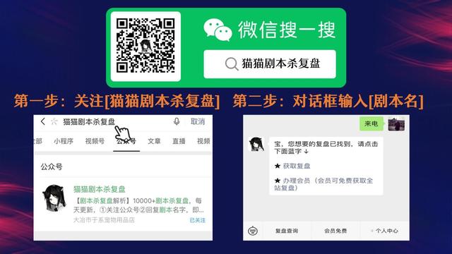 【9·胜者出局】剧本杀复盘_合集大全+凶手剧透+动机手法+攻略解析