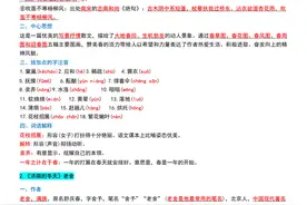 熬夜5夜！我把七年级(2024新教材)语文218个考点，做成"夺分法宝"图片