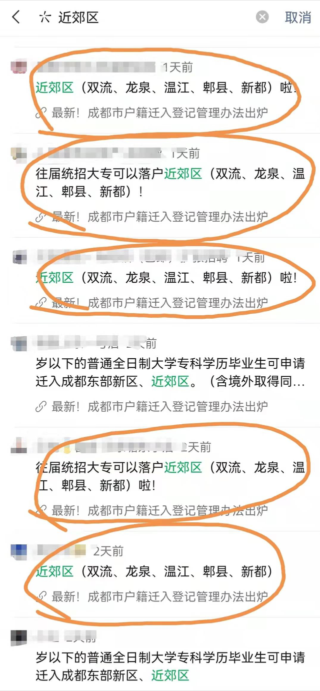 成都的“近郊”区域到底指的是哪些地方？