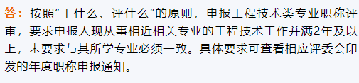 2022年成都市工程类职称申报中的那些问题，最新答疑
