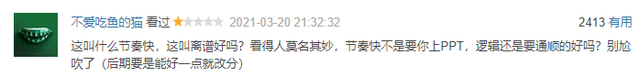 垫底只有2.5分，盘点2021国产烂剧TOP10，你没看过算我输