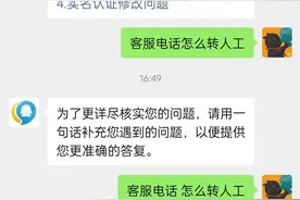 腾讯的微信客服真厉害，拒绝回答我的问题。客服电话也没法转人工图片