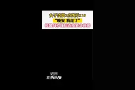 乐安女子凌晨2点拨打119道晚安 接警员秒懂后紧急救援图片