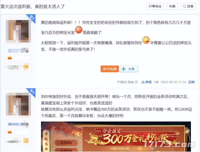 分红千万后《逆水寒》再开福利特区；八大网游国庆前疯狂上新！