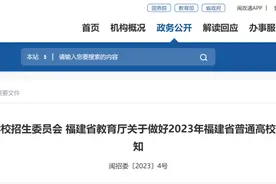 闽高考这些科目不公布原始分！高考成绩不提供给中学！高二才能选课走班……图片