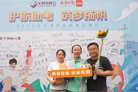 ​“中考上岸”“一定高中”……锦观新闻联合天府市民云考点送“惊喜”啦！图片