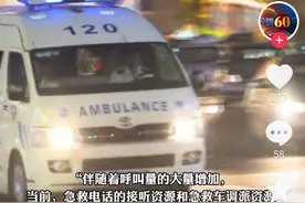 今评弹｜非必要不拨打120，请把急救通道留给最需要的人图片