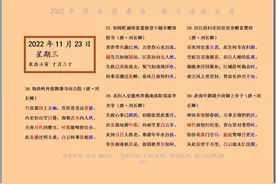 2022年11月23日快乐读唐诗图片