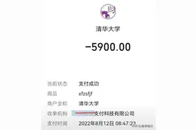 高校学费倒挂！大学越好，学费越低图片